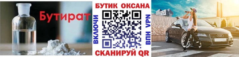 где продают наркотики  Кириллов  БУТИРАТ BDO 33% 