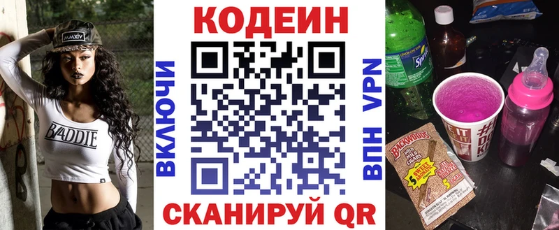 что такое наркотик  Кириллов  Кодеин напиток Lean (лин) 