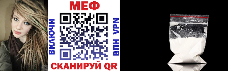 Меф мяу мяу  Кириллов 